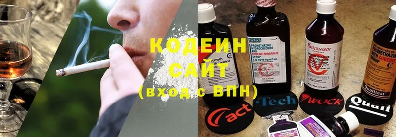 Кодеиновый сироп Lean напиток Lean (лин)  Армянск 